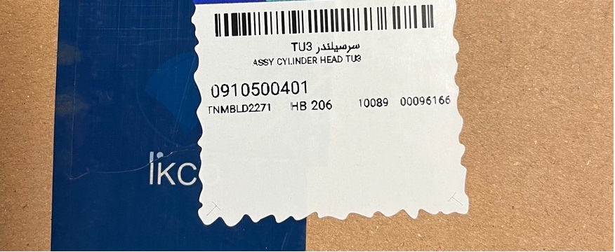 سرسیلندر لخت 206 تیپ 2، 207 TU3 ایساکو - Image 4