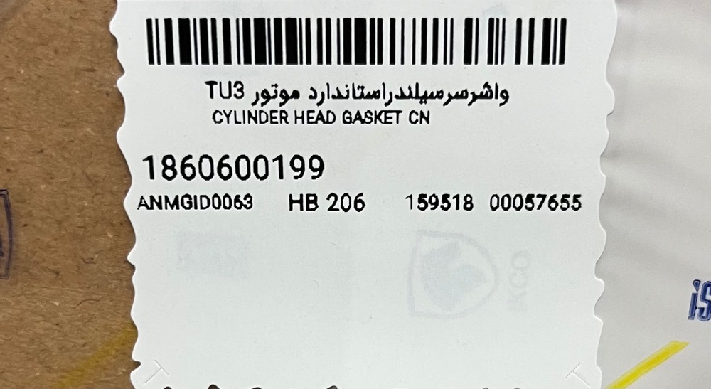 واشر سرسیلندر استاندارد 206 تیپ 2، 207 TU3 ایساکو - Image 3